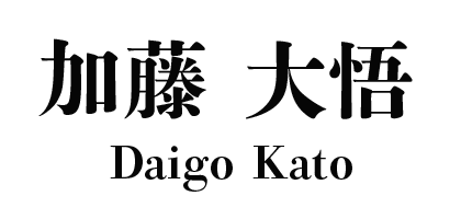 加藤大悟ロゴ