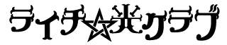machine