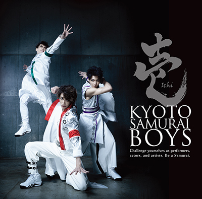 KYOTO SAMURAI BOYS 1stアルバム「壱」 CDリリース！ | ユークリッド・エージェンシー