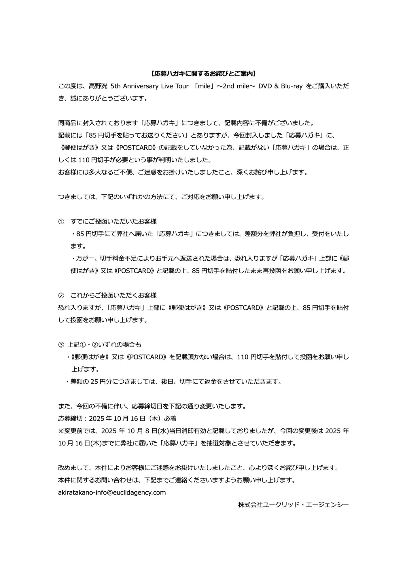 高野洸 5th Anniversary Live Tour 「mile」～2nd mile～ DVD