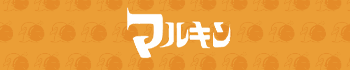 マルキン